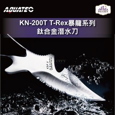 AQUATEC KN-200T 暴龍系列鈦合金潛水刀 20CM - 潛水裝備首選，堅固耐用，安全可靠, 黑色