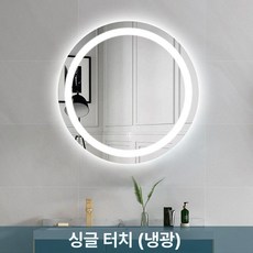 LED 간접 조명 거울 터치형 500x800 욕실, 단일 터치 차가운, 80cm