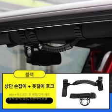 전동 킥보드 스트랩 G30 전기 스쿠터 퀵보드 부속, 1개, 좁은 상단 손잡이 + 짧은 후크 블랙 1세트