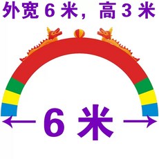 에어아치 대형풍선 장식 풍선아치 행사장 문 다채로운 벌룬, 1개, E. 6m 컬러 다리 쌍룡 아치+송풍기