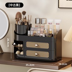 嗨購 藤編化妝品收納盒 桌面防塵 置物架 梳妝檯多層護膚品, 復古黑收納盒