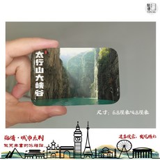 중국 냉장고자석 창즈 산시 태항산 바취안 마그네틱 장식 기념품 수집, 태항산 대협곡