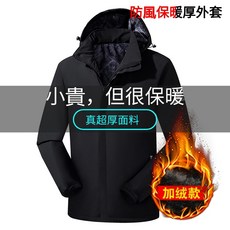 機能外套 防風外套 男生外套 風衣外套 衝鋒衣 衝鋒外套 保暖外套 沖鋒衣 外套男 運動外套 連帽外套 羊羔絨夾克