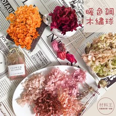 永生木繡球安娜繡球，漸層色小花瓣，不凋謝繡球花，DIY手作花材，台灣現貨速發, ５ 漸層湖藍,大盒裝// 約20克, ５ 漸層湖藍