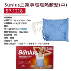 三樂事 暖暖墊, SP1218 小部位適用 送暖暖包一片