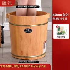 족욕기 가정용 건식 히노끼 원목편백나무 발 습식, 40cm 양손잡이 대형 통+쑥, 기본 모델명/품번