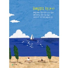 고등 해법문학 현대 시(2025):2015개정 교육과정 2025년용, 국어(현대시), 전학년
