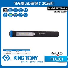 現貨 KING TONY 金統立 9TA281 3.5W 充電式LED筆燈 工作燈 白光120流明 手電筒【威威五金】, 1個