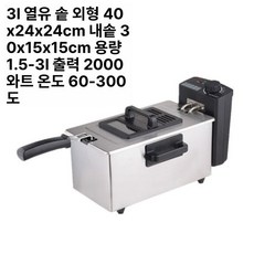 데비스 소형튀김기 전기튀김기 미니 가스튀김기 가정용 튀김기계 튀김냄비 돈까스 소형, 3l 300도 스테인리스 스틸 기름 튀김기