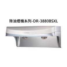 除油煙機系列DR-3880BSXL，強力吸油煙，簡約時尚設計，易清潔，多重安全防護, DR-3880BSXL, SAKURA櫻花 除油煙機系列-流線型除油煙機 -渦輪變頻系列890 × 577 ×398mm