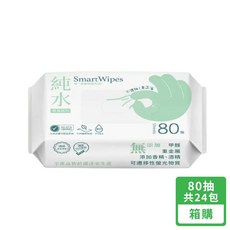 【Smart Wipes】純水柔濕紙巾 80抽x24包 箱購 小日所, 1個