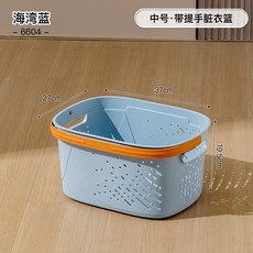 髒衣籃家用大容量 浴室收納籃 手提鏤空設計 宿舍多功能置物籃 洗漱用品收納 透氣防潮好整理, 中號海灣藍【ABS手把+雙耳手把】