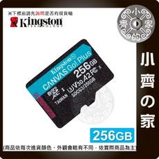 金士頓 Kingston SDCG3 256G Micro SDXC 170MB U3 V30 A2 記憶卡, 1個, 256GB