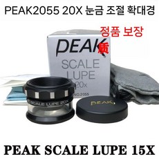 확대경 고배율 정밀용 수리용 루페 배율 독서 관찰 탁상용 정밀 스탠드, 4. 2055-20X