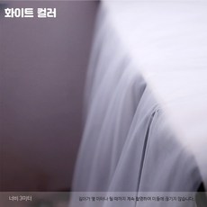커튼 거실용 물빛 웨딩 촬영 소품 반투명, 1개, 화이트