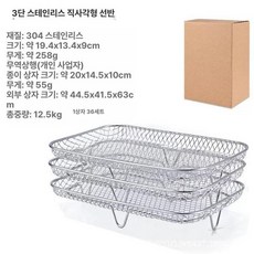 에어프라이어그릇 오븐용트레이 오븐용그릇, 3단 직사각형 1개, 1개, 1cm