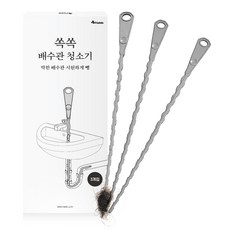 하비비 쏙쏙 배수관 청소기 뚫어뻥