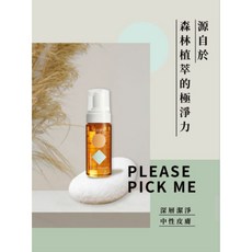 愛的小舖 tsaio上山採藥 山茶花淨嫩卸妝油慕斯 150ml*3 (2028年8月到期), 1個