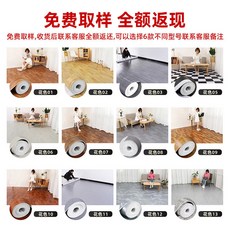 加厚耐磨PVC地板革，自黏木紋地膠墊，防水防潮，水泥地直鋪，家用翻新首選, 樣品