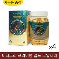 호주 비타트리 로얄제리 365캡슐 +사은품증정 로얄젤리 로열제리 Royal Jelly, 4개, 300정
