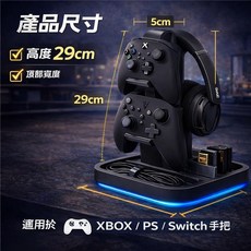 遊戲手把架 耳機支架 桌面收納架 適用於 XBOX / PS / Switch, 黑色雙層帶掛耳機, 1個