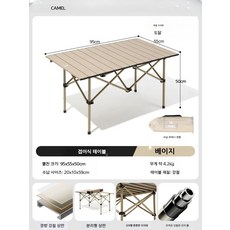 라미공작소 캠핑 접이식 테이블 의자 세트 휴대용 피크닉, 베이지 테이블