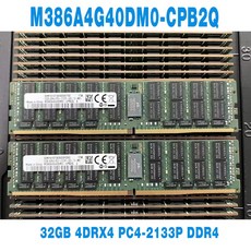 삼성 호환 램 서버 메모리 M386A4G40DM0-CPB2Q 32GB 4DRX4 PC4-2133P DDR4 2133 1 개, 01 32GB