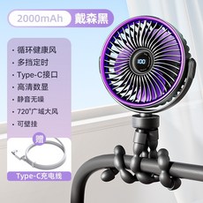 曼先威 八爪魚風扇 嬰兒車循環扇, 200*156*85mm, 戴森黑【2000mAh】變頻超靜音柔風★720°旋轉吹風