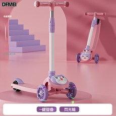DFMEI 兒童滑板車2-12歲寶寶可坐可騎滑三合一小孩單腳滑行溜溜車, 櫻桃粉-閃光輪