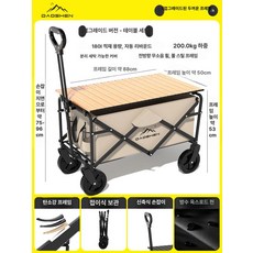 캠핑 접이식 손수레 야외용 소형 트레일러 피크닉 여행용 카트, 1개, 확대형 카키 7인치 PVC 회전 우드 테이블탑