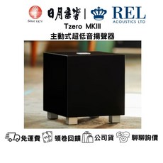 REL Tzero MKIII 主動式超低音喇叭 100W 6.5吋單體 - 日月音響公司貨