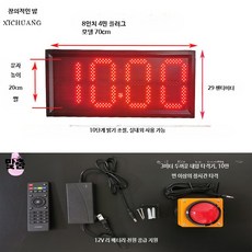 스톱워치 게임 부저기계 게임 경기 카운트다운 초시계, 1개, AA. 단면 8인치 4구 전원형