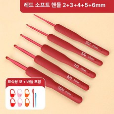 코바늘 키트 소프트 핸들 부드러운 손잡이 손뜨개 DIY, 일반 5개 레드 소프트 핸들 2+3+4+5+6, 1개