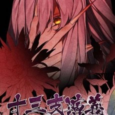 十三支演義 偃月三國傳 1・2 Nintendo 遊戲