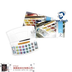 Van Gogh梵谷 專家級攜帶式塊狀水彩塑盒裝12-24色#20HP86, 塑盒24色 #20HP24
