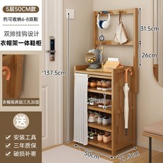 椿嶼衣帽架鞋櫃二閤一多層家用鞋架子陞級加固宿捨出租屋門口防塵收納, 【白紗簾】衣帽架鞋櫃二合一,五層 【約放8雙】 長度50CM