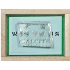 지학 실험 방해석 투명 결정 원석 표본 기초과학 수업자료