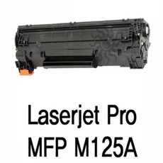 룰루랄라 Laserjet Pro MFP M125A 호환용 슈퍼재생토너 검정 리필토너