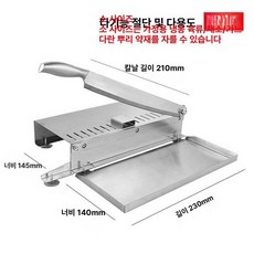 양고기 슬라이스 커터기 스테인리스 다용도 절단기, 슬라이싱 소형, 1개, 기본 색상