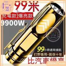 【台灣新品】帶筆夾小手電 usb充電遠射燈 LED強光手電筒 戶外聚光遠射充電迷你手電筒, 金色,充電款超亮8000W, 1個