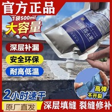 閃發 速乾型灌縫膠 裂縫修補 房屋墻角 填縫膠, 1個, 一袋裝500克,廠家發貨,原廠正品