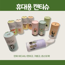 휴대용 캔티슈 화장지 차량 홀더 휴지, 랜덤, 1개