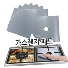 가스레인지 패드 8p 기름때 찌든때 방지 매트 주방 청소 간편 실리콘 보호 커버, 1개