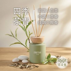 FRESH SENCE 清新茶香精油擴香瓶, 1件, 150ml, 四季茶青