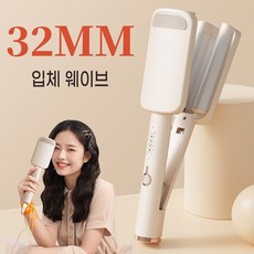 BIKASU 음이온 4단계 온도조절 헤어 케어 물결 고데기 에그롤 라면머리 고데기 물결펌매직기, 베이지