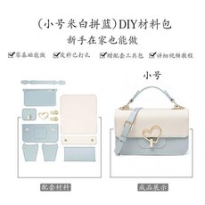 DIY手工編織包真皮材料包/u3000親手製作/u3000贈製作工具, 1個, 材料包-親手-贈製作工具 米白拚藍色 ., 愛不止要説#一針一綫是心意 .