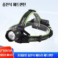 18650*2 대용량 배터리 헤드램프 LED 충전식 낚시/캠핑/등산/작업 헤드랜턴, 1개, 그린