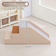 실내 미끄럼틀 정글짐 계단형 놀이기구 쿠션 쇼파, 1개, 갈색 회색 소프트 조합 11