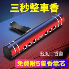 植物精油汽車除臭 車居除味劑 空氣清新劑 異味去除劑 空氣清新劑 空氣淨化 抑菌除味 去煙味 車用芳香劑, 1個, 單獨香薰,桂花味5入