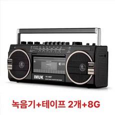 IMUK 레트로 카세트 플레이어 mp3 휴대용 Grande 우바이 상품, 149BT 2 테이프 8G USB